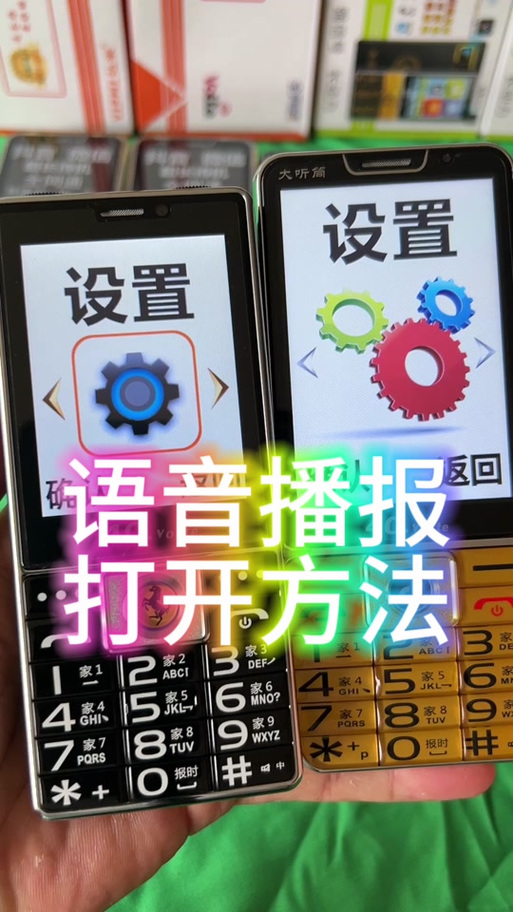 老人机调声音在哪里调缩略图