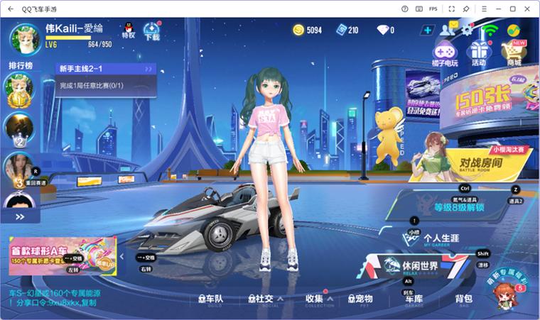 QQ飞车客户端版本缩略图