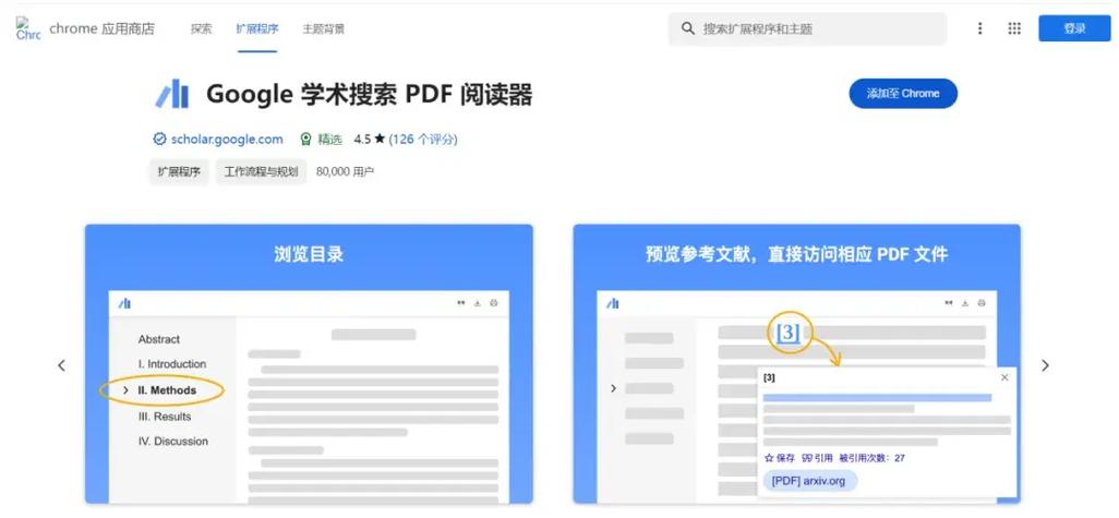 论文阅读器缩略图
