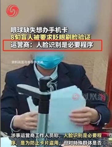 面部识别不睁眼睛能解锁吗缩略图