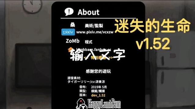 lostllife无限好感度缩略图