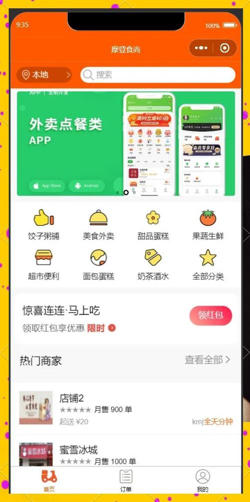 美团外卖评价怎么改缩略图