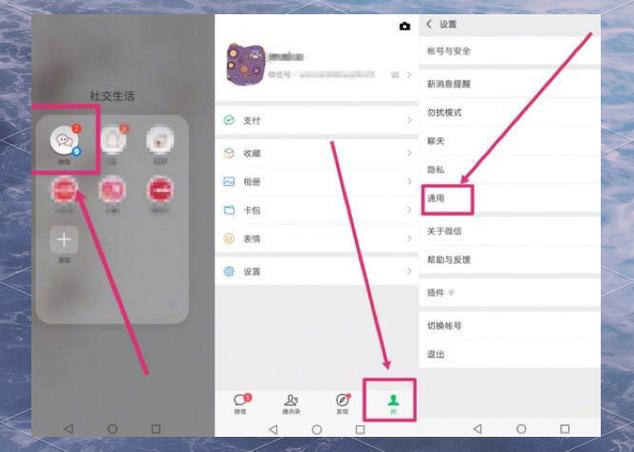 微信安卓手机版下载安装游戏截图