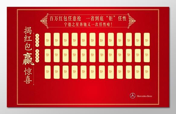 红包口号霸气押韵图标