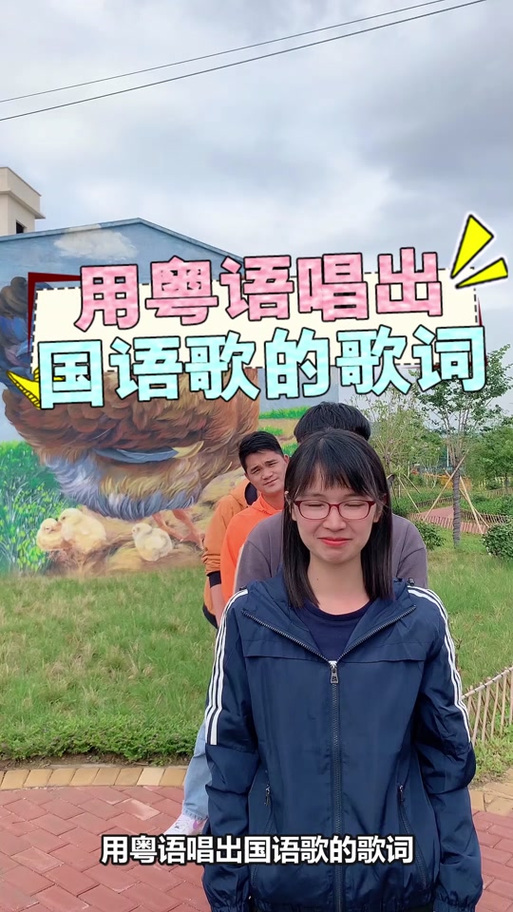 普通话翻译成粤语搞笑缩略图