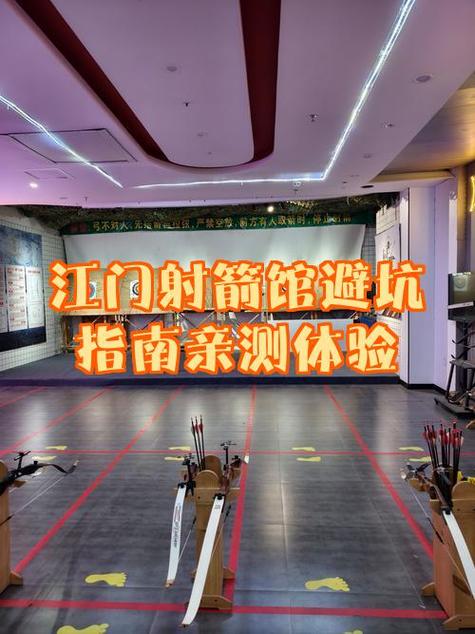 射箭馆一年盈利缩略图