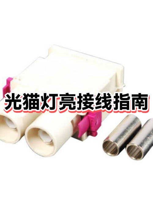光猫亮灯的解决方法游戏截图
