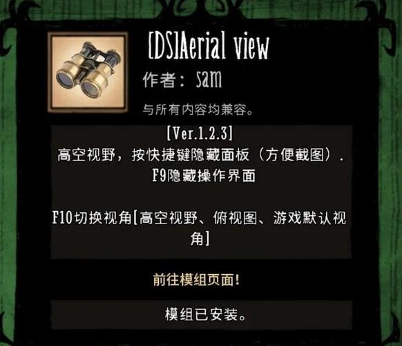 饥荒内置作弊菜单mod缩略图