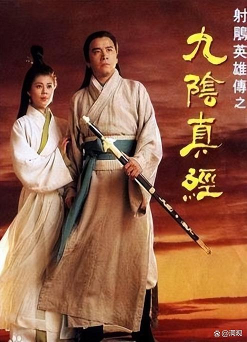 九阴真经缩略图