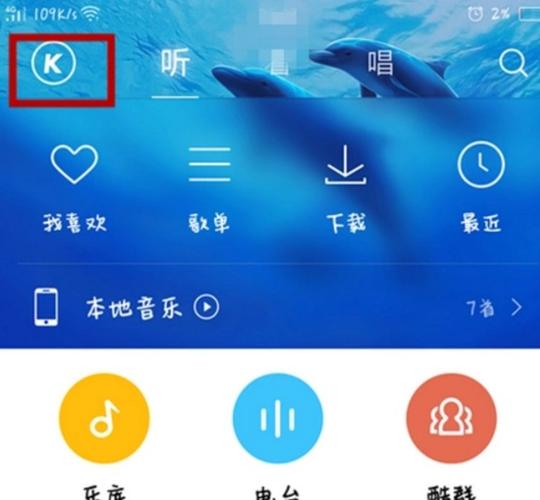 酷狗桌面歌词设置在哪里缩略图