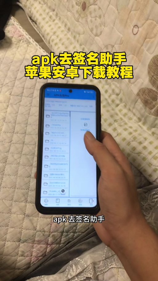 base·apk下载安装缩略图
