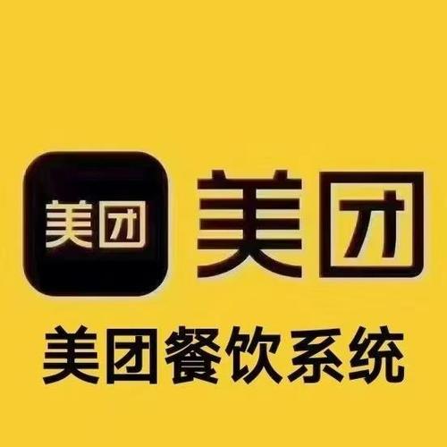 美团餐饮收银系统游戏截图