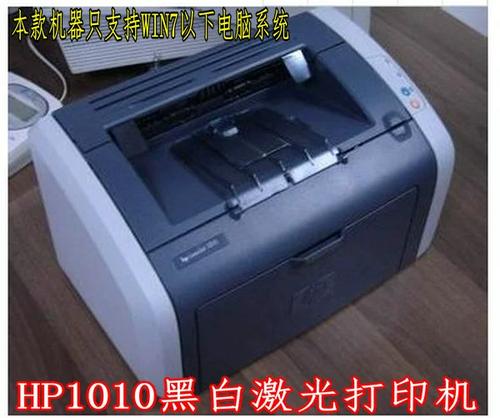 惠普1010打印机游戏截图