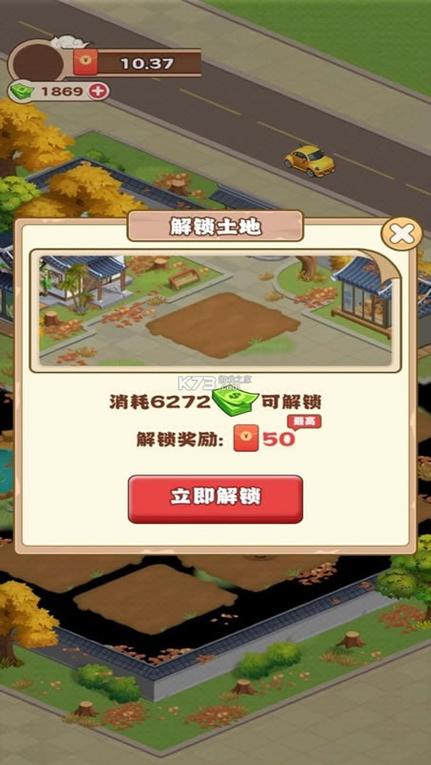 江南花园红包版下载最新版缩略图