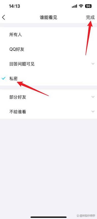 怎么设置qq相册不发到qq空间游戏截图