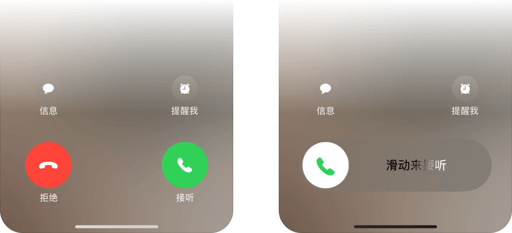 苹果手机陌生来电静音缩略图