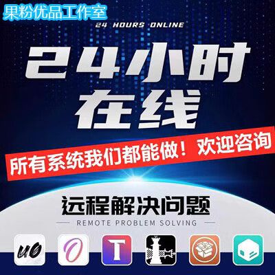 ipad刷机一般收多少钱游戏截图