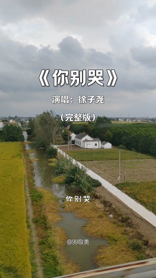 徐子尧热门歌曲排行榜游戏截图