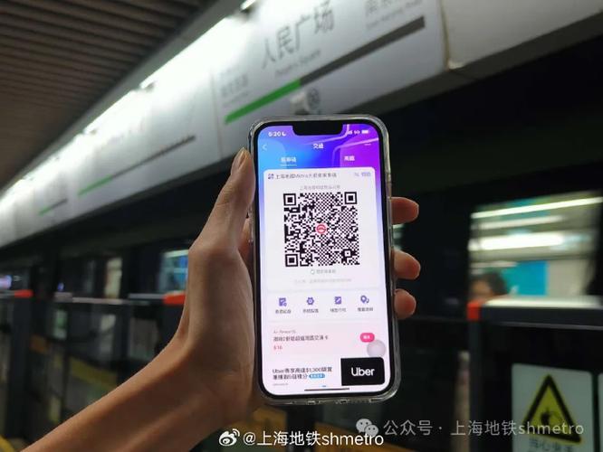 地铁二维码怎么刷游戏截图