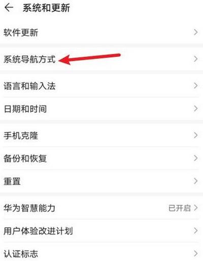 华为平板怎么设置横竖屏缩略图