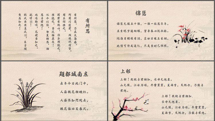 诗词大会宣言一句古诗缩略图