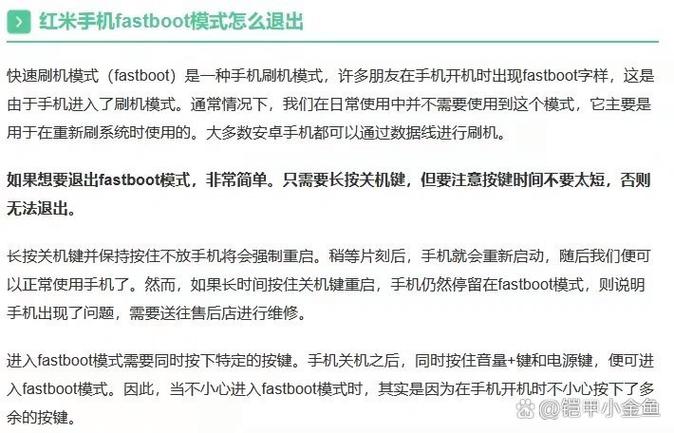 红米手机闪退怎么解决图标