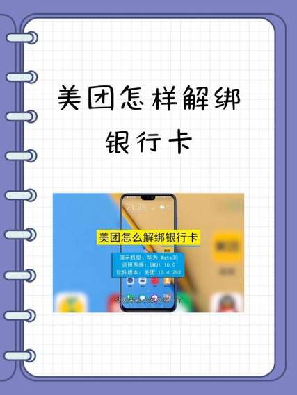 美团支付密码是微信支付密码吗缩略图