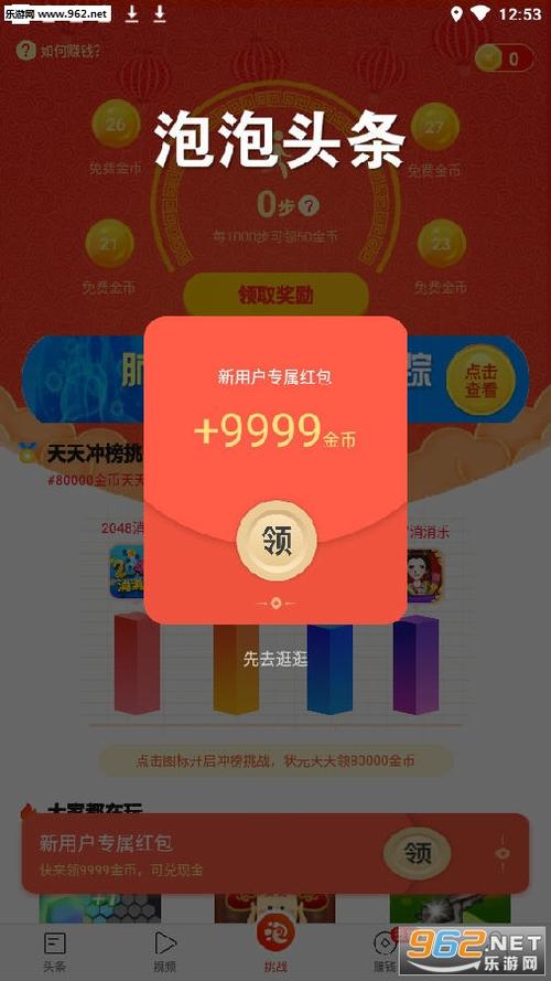 惠头条的邀请码是多少缩略图