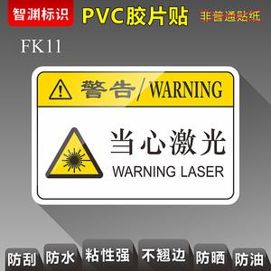 激光到多少w伤眼睛缩略图