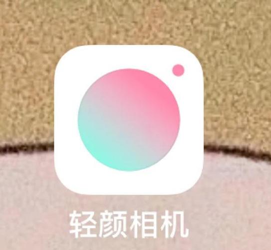 轻颜相机怎么调最自然缩略图