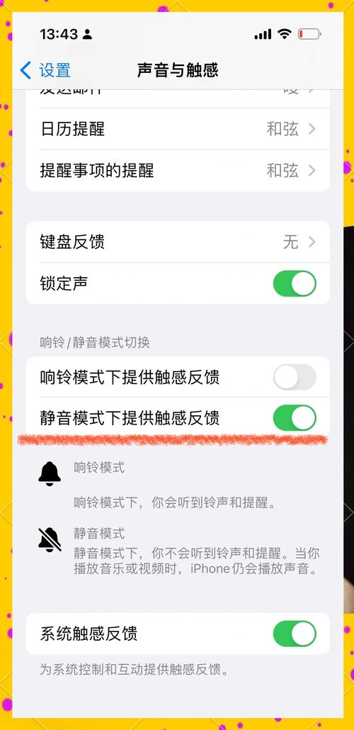 iphone设置闹铃振动不响铃缩略图