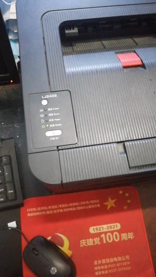 联想lj2405d墨粉灯亮缩略图