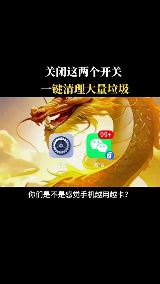 如何一键清理微信未读消息游戏截图