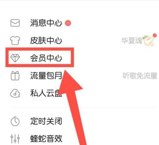 酷狗音乐开通会员一个月可以关闭吗缩略图