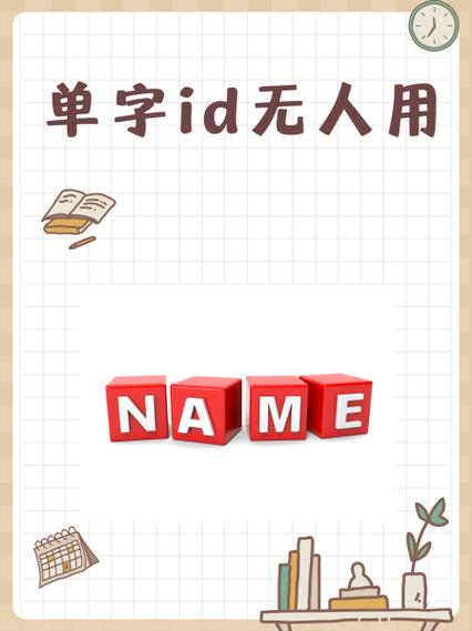 和平精英还有哪些单字id没用过缩略图