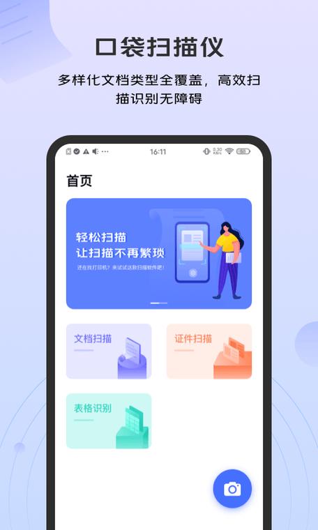 任务群二维码游戏截图