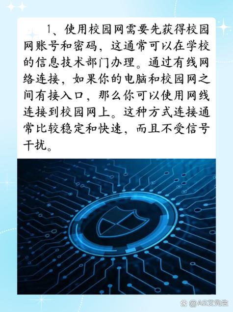 校园网密码一般是多少游戏截图