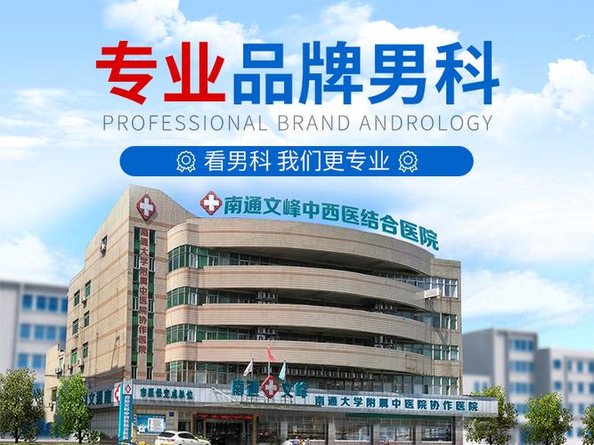 南通男科医院排名第一游戏截图