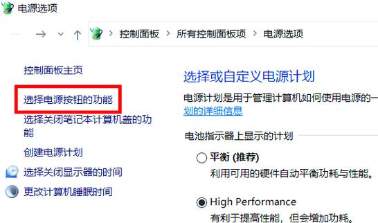 如何开启网络唤醒功能缩略图