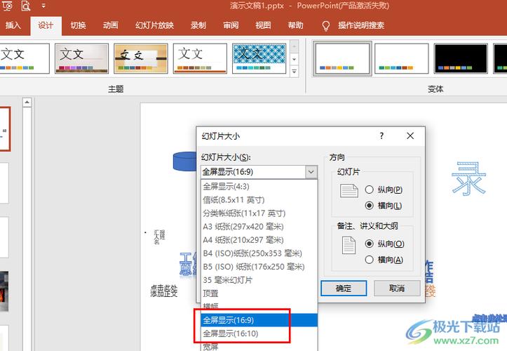 ppt打印一页6张铺满图标