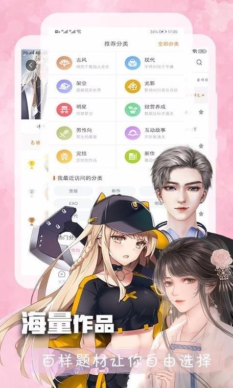 橙光阅读器 旧版缩略图