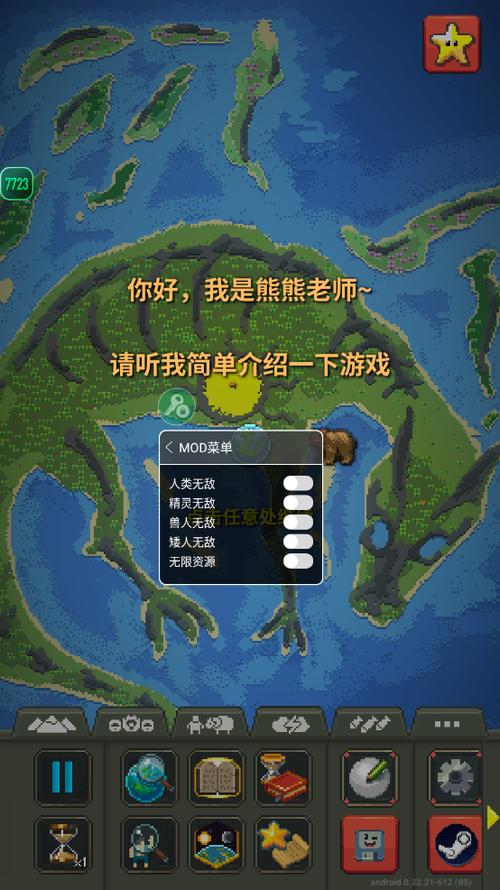世界盒子破解版内置菜单最新版游戏截图