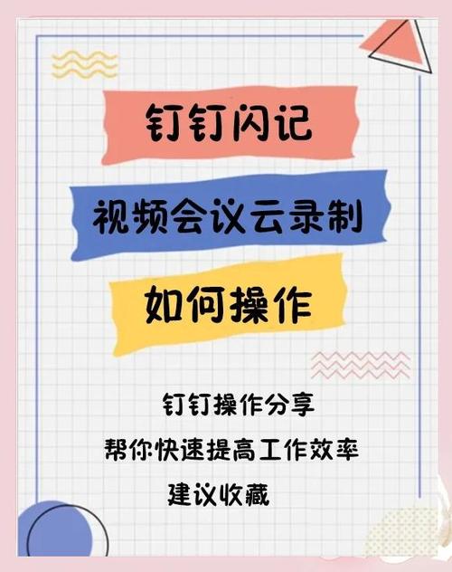 钉钉如何使用缩略图