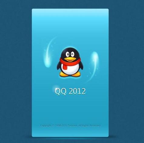 qq2022版本下载图标