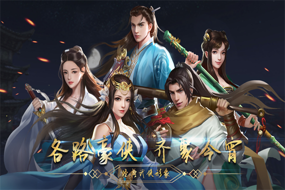濡沫江湖无限元宝版游戏截图