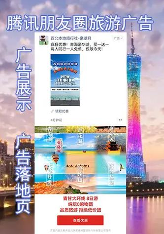 微信朋友圈广告怎么写游戏截图