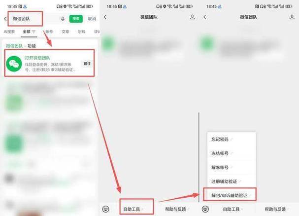 王者荣耀被限制加好友怎么办解封缩略图