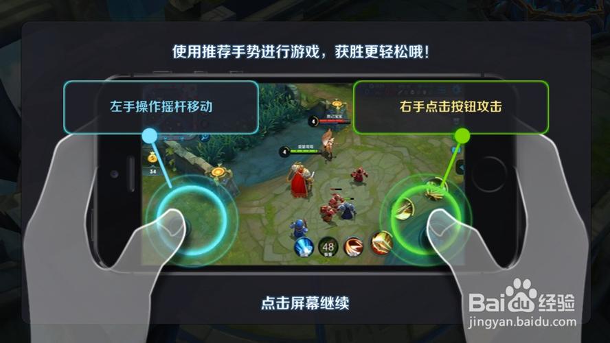 王者荣耀放大技能按键缩略图