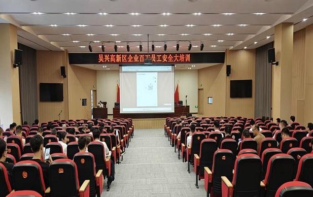 浙江省百万员工安全学院游戏截图