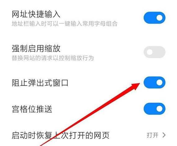玩游戏有广告怎么屏蔽缩略图